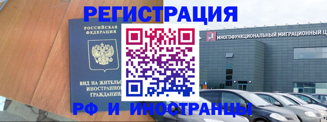 прописка регистрация в Стерлитамаке