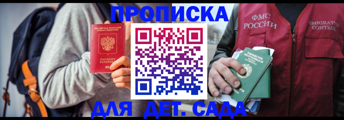 временная регистрация надежно в Стерлитамаке