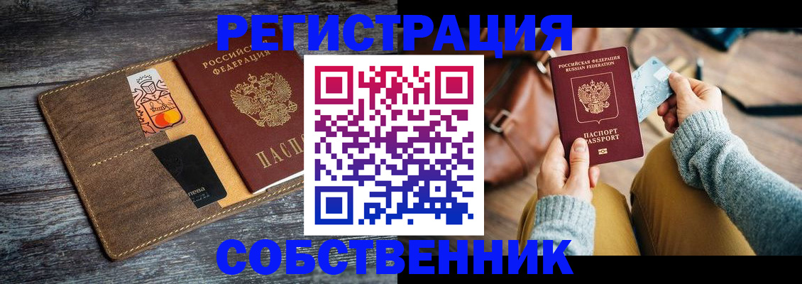 временная регистрация для всех в Стерлитамаке