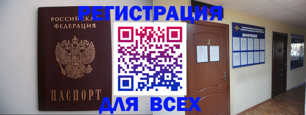 прописка для школы в Стерлитамаке