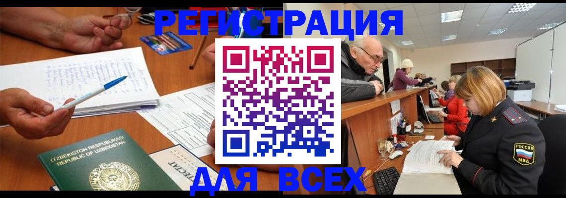 прописка поиск в Стерлитамаке