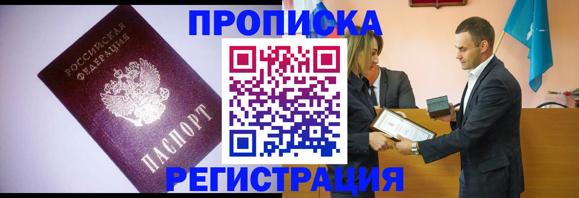 временная регистрация гарантия в Стерлитамаке